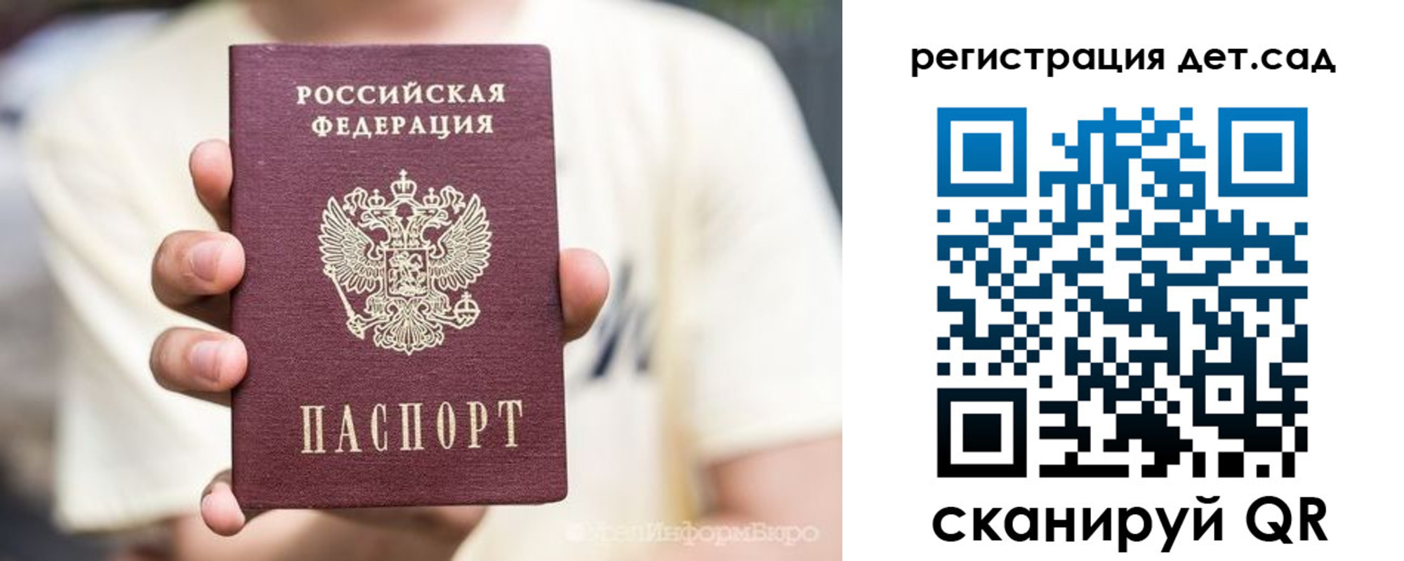прописка 2025 в Белой Калитве